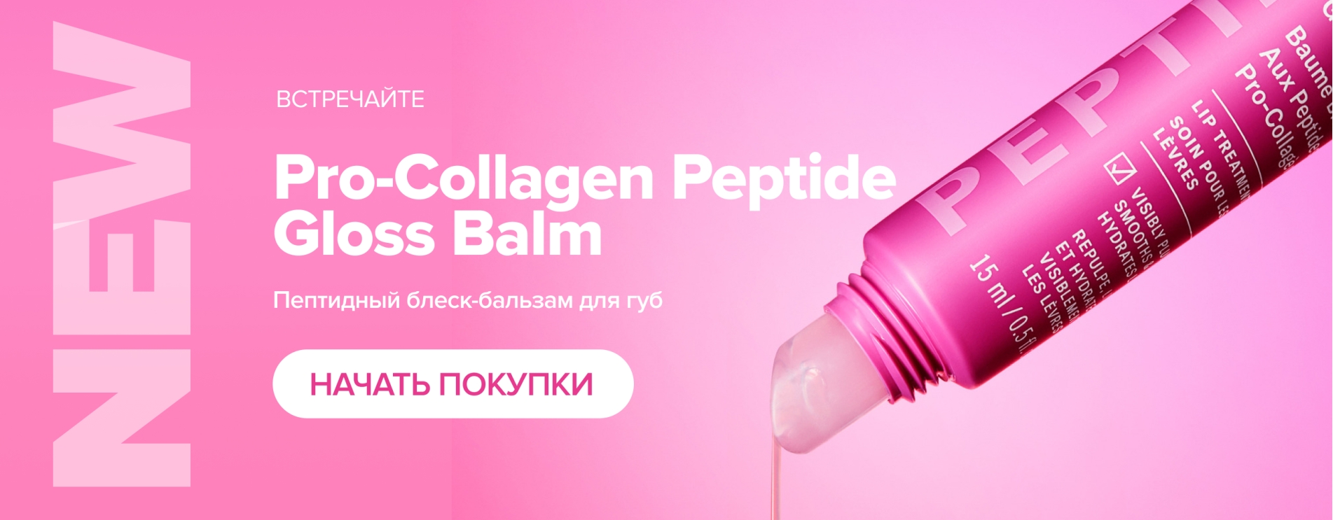 Balm
