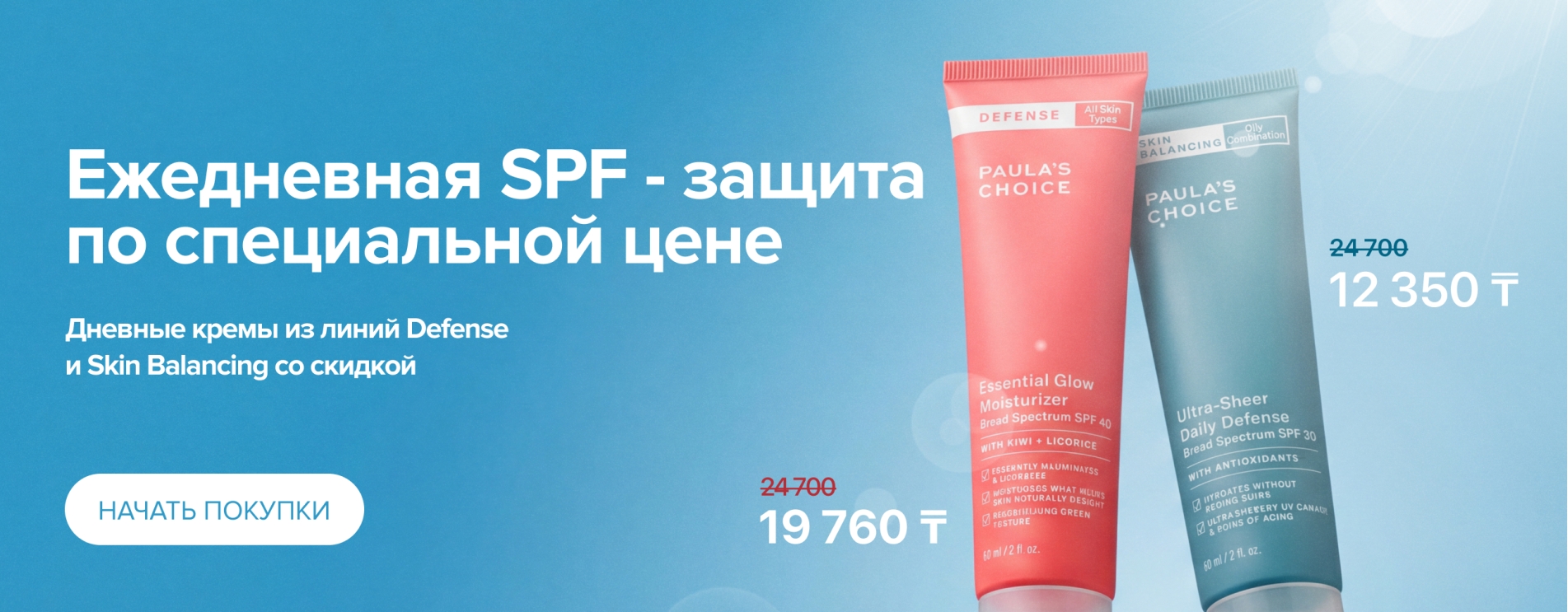 SPF